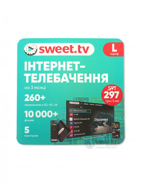Інтернет-телебачення SWEET.TV пакет L на 3 міс.