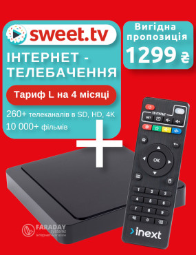 Медіаприставка SWEET.TV BOX + Підписка SWEET TV тариф L на 4 місяці