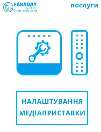 Настройка медиаприставки