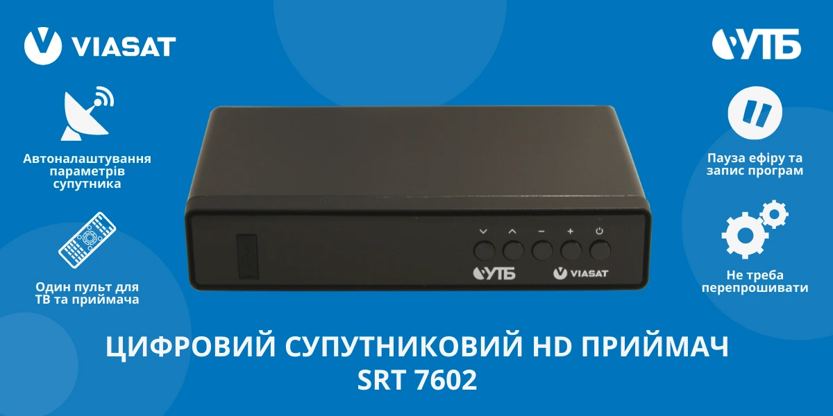 Особливості супутникового ресивер Viasat